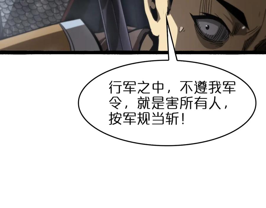 第106话军规-诸界末日在线-烟火成城（原著）+ 春日文化（第14张）