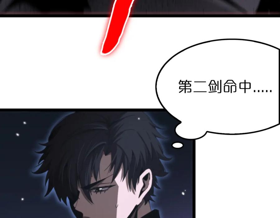 第159话雷龙翔天-诸界末日在线-烟火成城（原著）+ 春日文化（第27张）