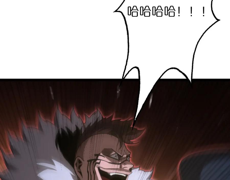 第159话雷龙翔天-诸界末日在线-烟火成城（原著）+ 春日文化（第14张）