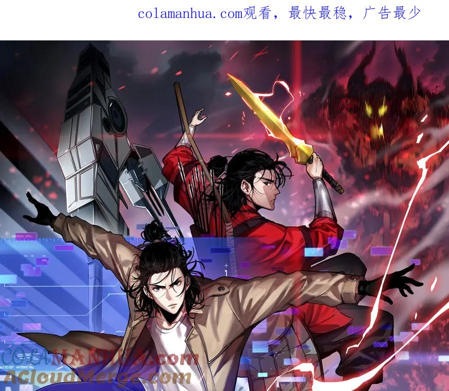 第159话雷龙翔天-诸界末日在线-烟火成城（原著）+ 春日文化（第1张）