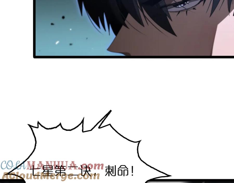 第159话雷龙翔天-诸界末日在线-烟火成城（原著）+ 春日文化（第9张）