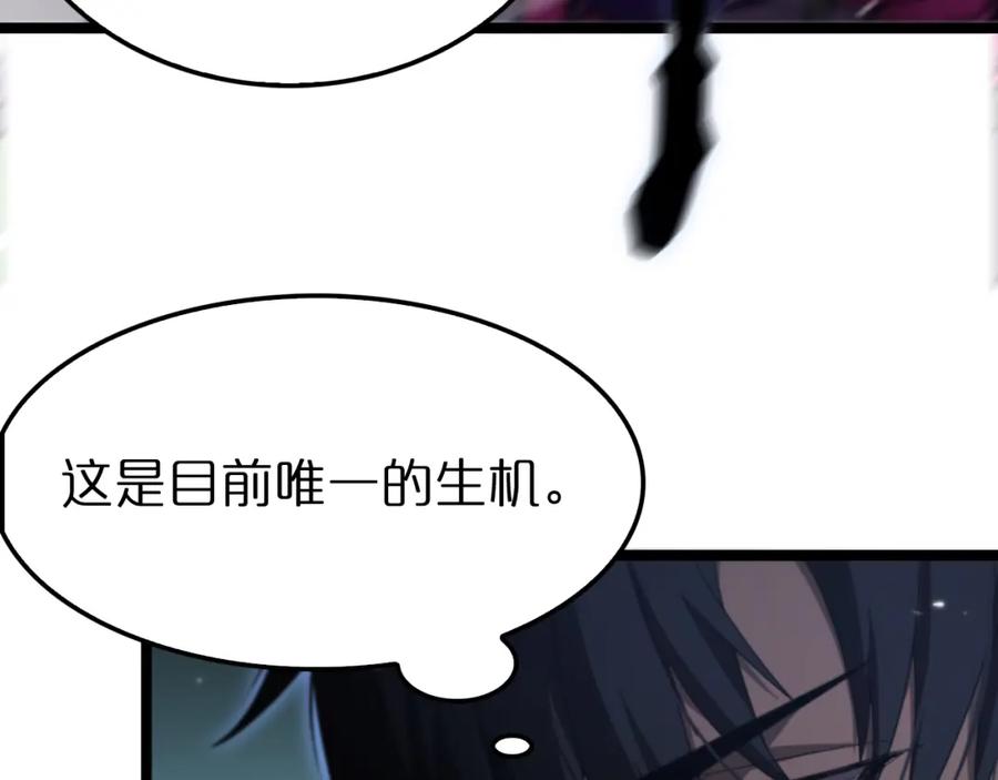 第159话雷龙翔天-诸界末日在线-烟火成城（原著）+ 春日文化（第8张）