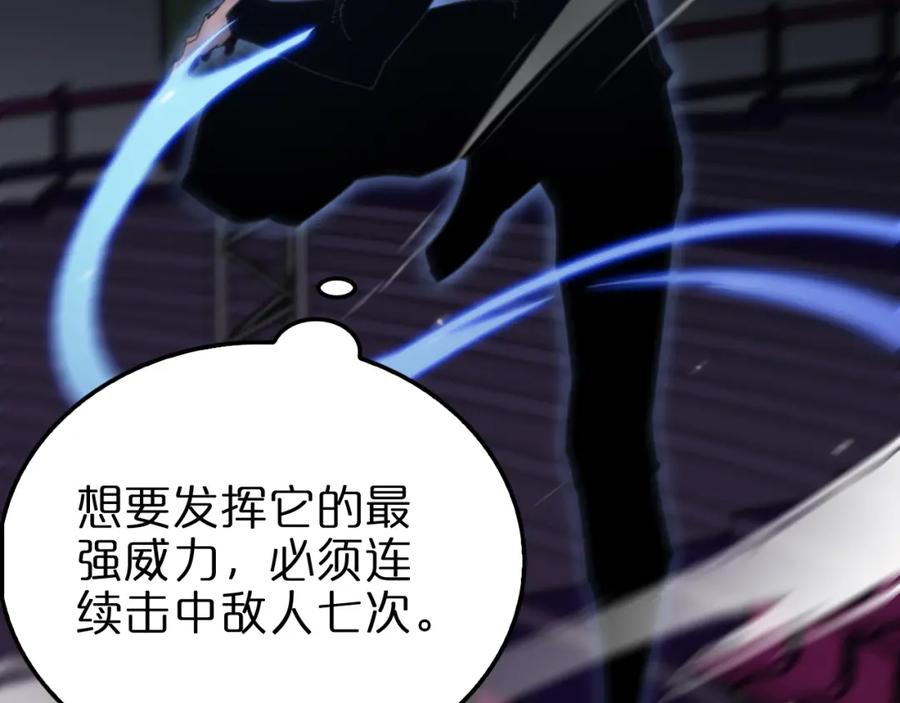 第159话雷龙翔天-诸界末日在线-烟火成城（原著）+ 春日文化（第7张）