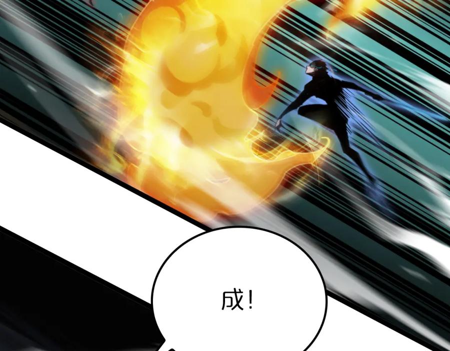 第159话雷龙翔天-诸界末日在线-烟火成城（原著）+ 春日文化（第19张）