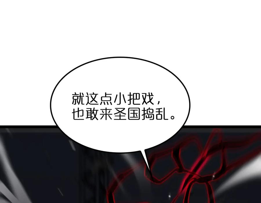 第159话雷龙翔天-诸界末日在线-烟火成城（原著）+ 春日文化（第32张）