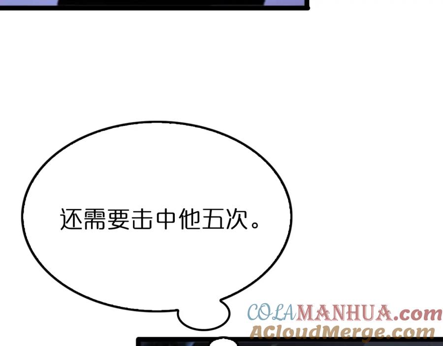 第159话雷龙翔天-诸界末日在线-烟火成城（原著）+ 春日文化（第29张）