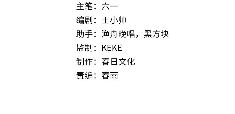 第1话末日.重生-诸界末日在线-烟火成城（原著）+ 春日文化（第4张）