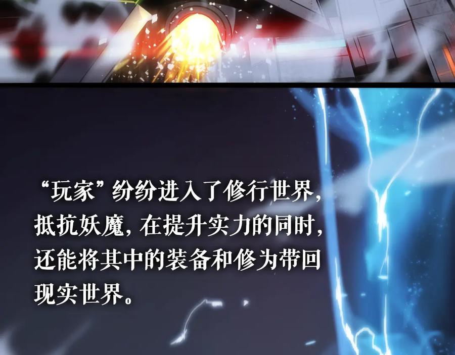 第1话末日.重生-诸界末日在线-烟火成城（原著）+ 春日文化（第8张）