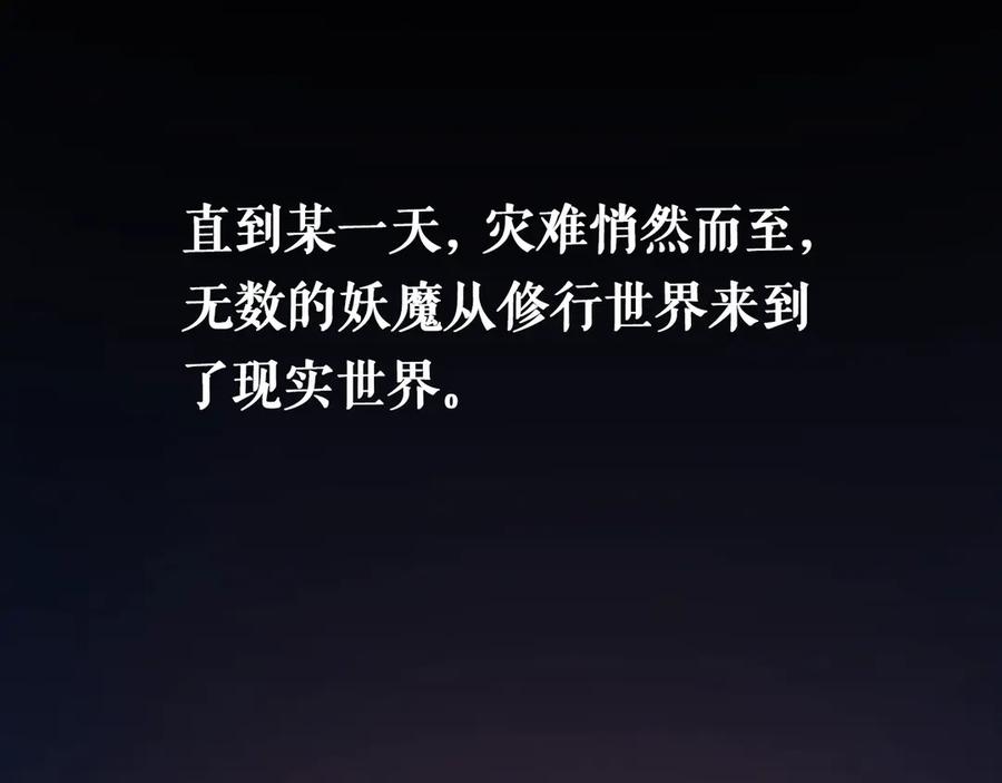 第1话末日.重生-诸界末日在线-烟火成城（原著）+ 春日文化（第11张）