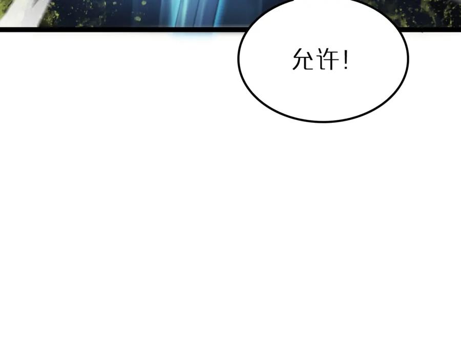 第217话属性相克-诸界末日在线-烟火成城（原著）+ 春日文化（第34张）
