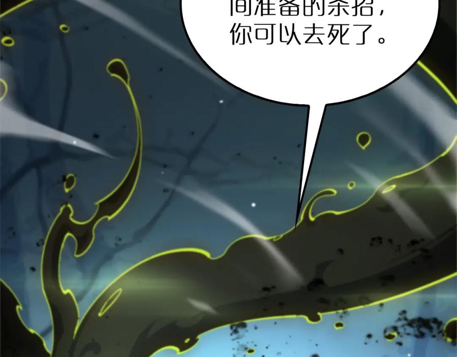 第217话属性相克-诸界末日在线-烟火成城（原著）+ 春日文化（第18张）