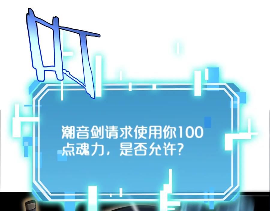 第217话属性相克-诸界末日在线-烟火成城（原著）+ 春日文化（第31张）