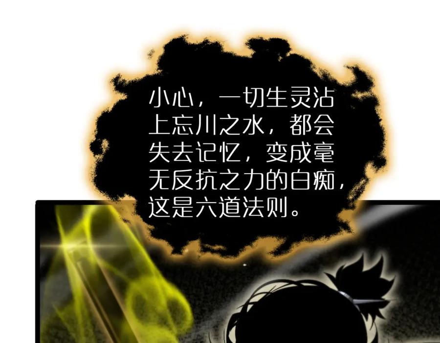 第217话属性相克-诸界末日在线-烟火成城（原著）+ 春日文化（第22张）