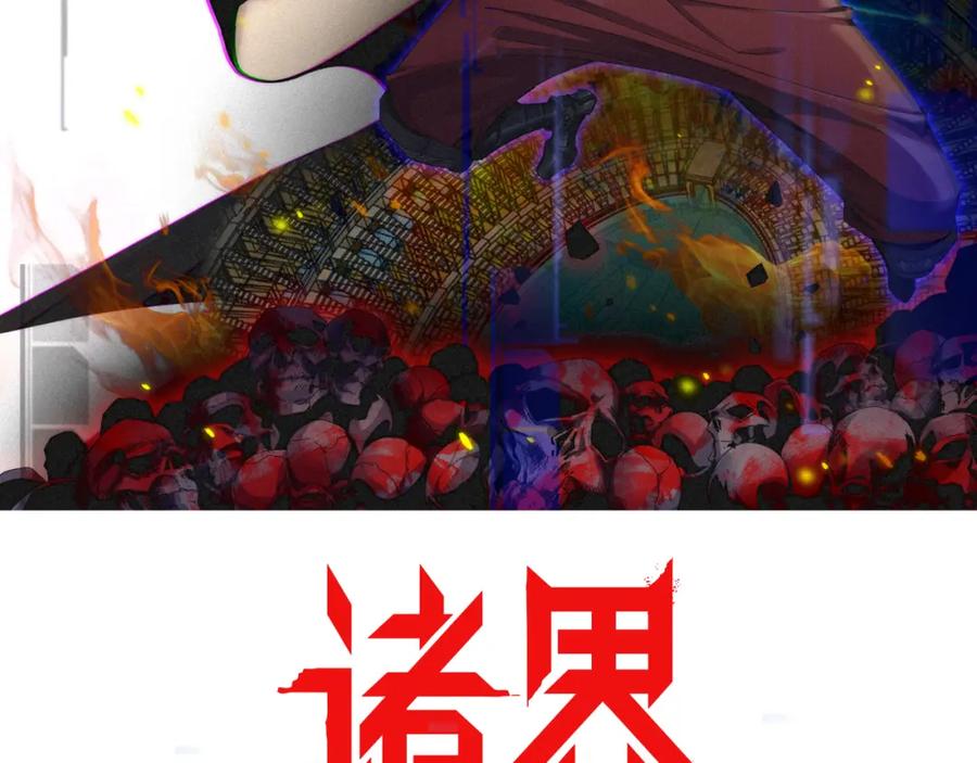 第217话属性相克-诸界末日在线-烟火成城（原著）+ 春日文化（第2张）