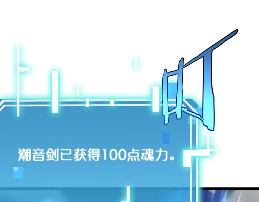 第217话属性相克-诸界末日在线-烟火成城（原著）+ 春日文化（第35张）
