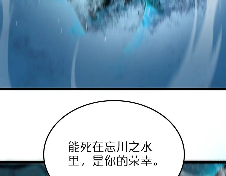 第217话属性相克-诸界末日在线-烟火成城（原著）+ 春日文化（第7张）