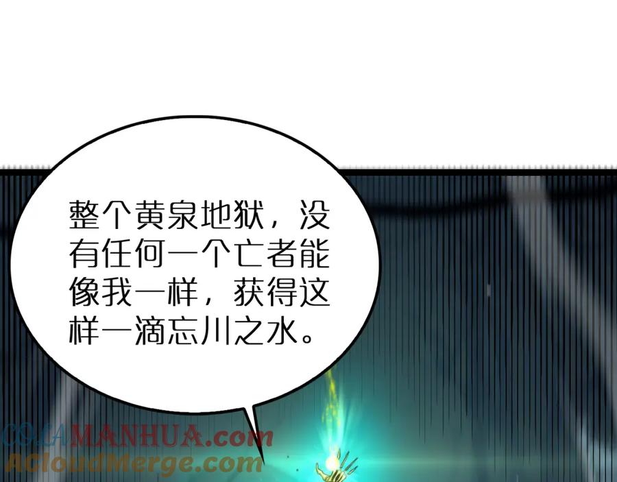 第217话属性相克-诸界末日在线-烟火成城（原著）+ 春日文化（第5张）