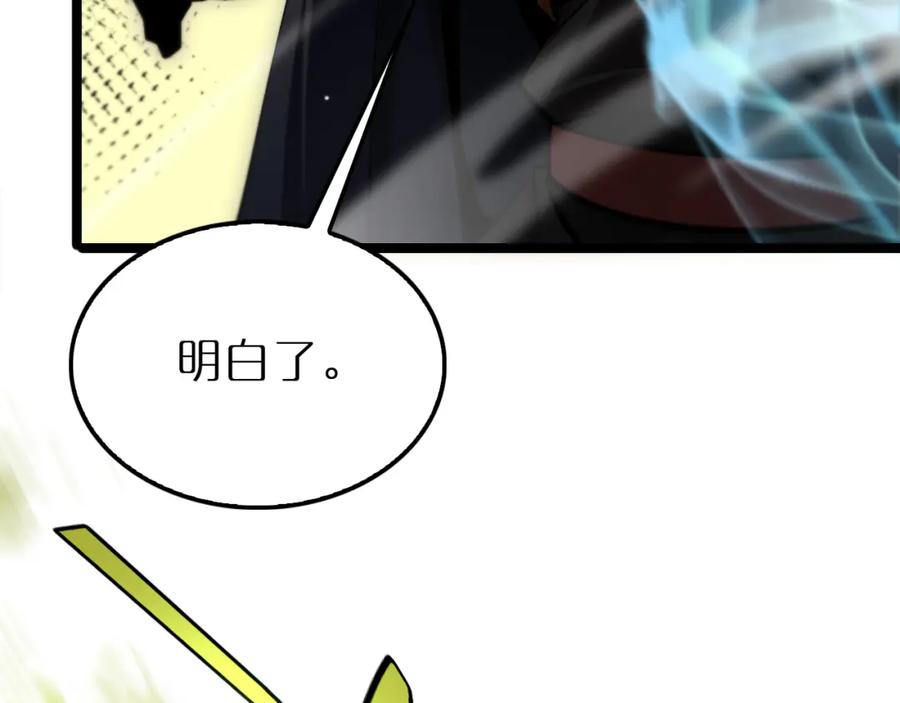 第217话属性相克-诸界末日在线-烟火成城（原著）+ 春日文化（第24张）
