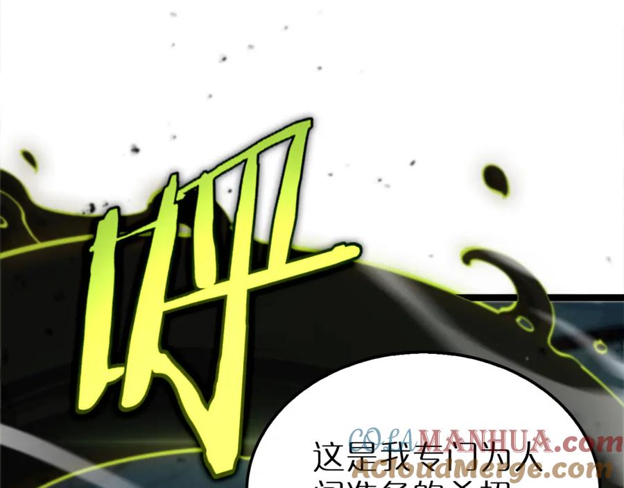 第217话属性相克-诸界末日在线-烟火成城（原著）+ 春日文化（第17张）