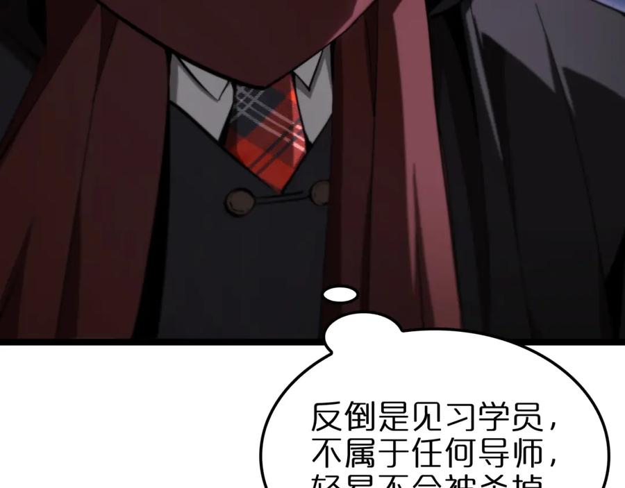 第221话诬陷-诸界末日在线-烟火成城（原著）+ 春日文化（第34张）