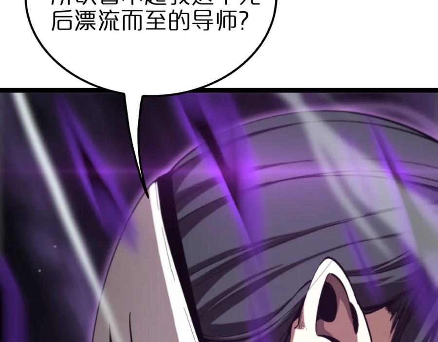 第221话诬陷-诸界末日在线-烟火成城（原著）+ 春日文化（第37张）