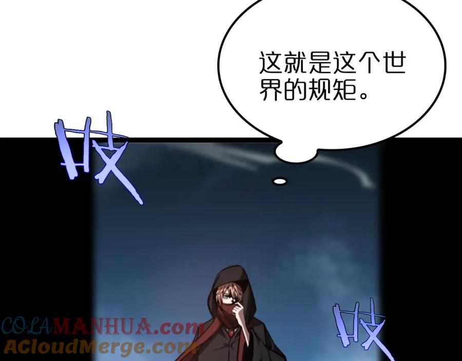 第221话诬陷-诸界末日在线-烟火成城（原著）+ 春日文化（第11张）