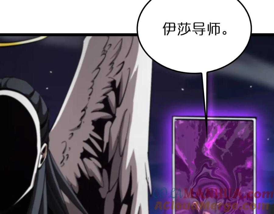 第221话诬陷-诸界末日在线-烟火成城（原著）+ 春日文化（第23张）