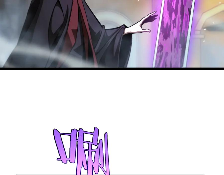 第221话诬陷-诸界末日在线-烟火成城（原著）+ 春日文化（第21张）