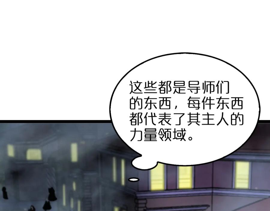 第221话诬陷-诸界末日在线-烟火成城（原著）+ 春日文化（第13张）