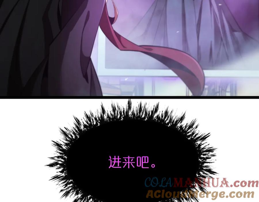 第221话诬陷-诸界末日在线-烟火成城（原著）+ 春日文化（第19张）