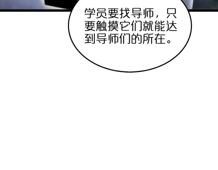 第221话诬陷-诸界末日在线-烟火成城（原著）+ 春日文化（第16张）