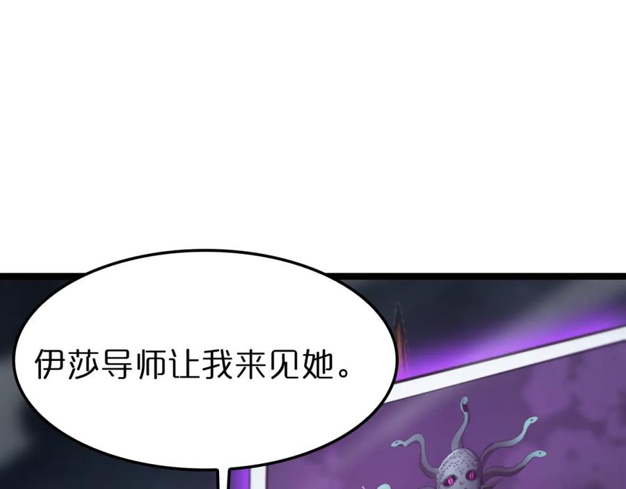 第221话诬陷-诸界末日在线-烟火成城（原著）+ 春日文化（第17张）
