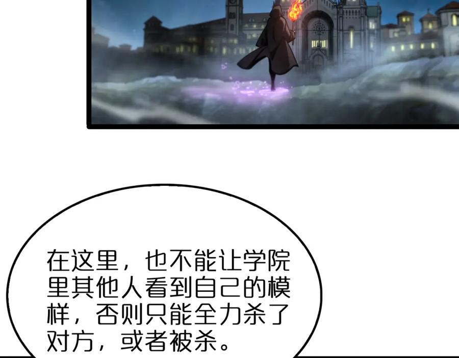 第221话诬陷-诸界末日在线-烟火成城（原著）+ 春日文化（第9张）