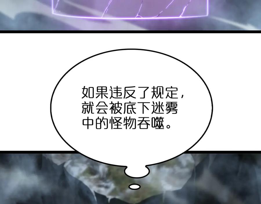 第221话诬陷-诸界末日在线-烟火成城（原著）+ 春日文化（第5张）