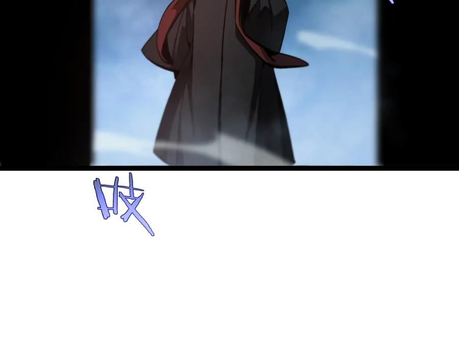 第221话诬陷-诸界末日在线-烟火成城（原著）+ 春日文化（第12张）