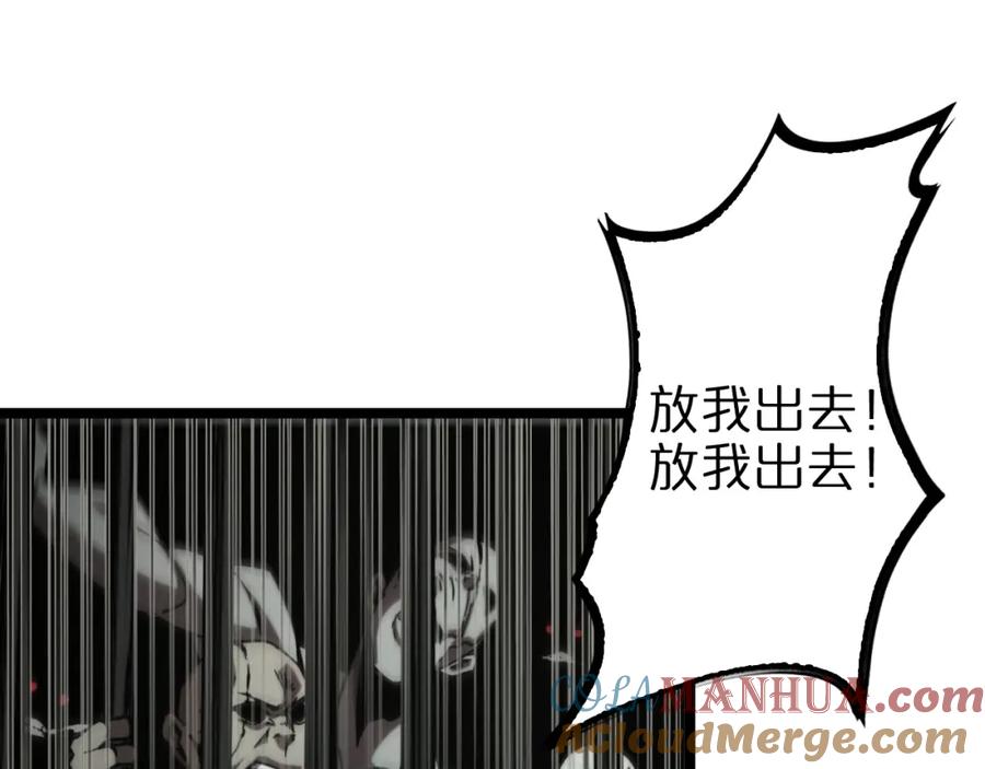 第225话命运歧途-诸界末日在线-烟火成城（原著）+ 春日文化（第5张）