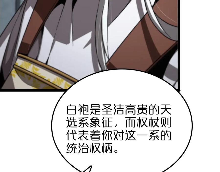 第225话命运歧途-诸界末日在线-烟火成城（原著）+ 春日文化（第18张）