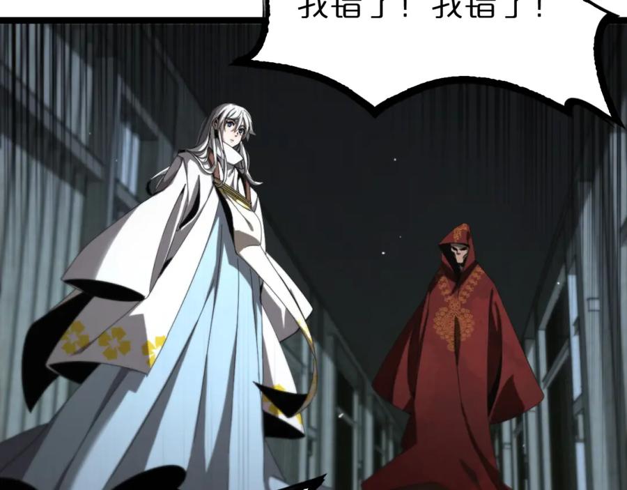 第225话命运歧途-诸界末日在线-烟火成城（原著）+ 春日文化（第11张）