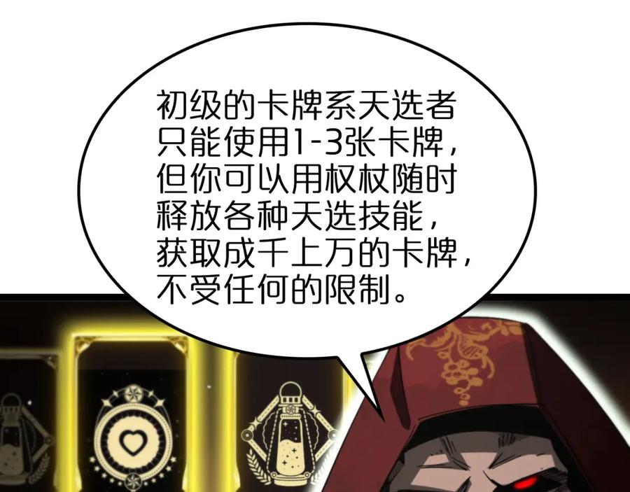 第225话命运歧途-诸界末日在线-烟火成城（原著）+ 春日文化（第20张）