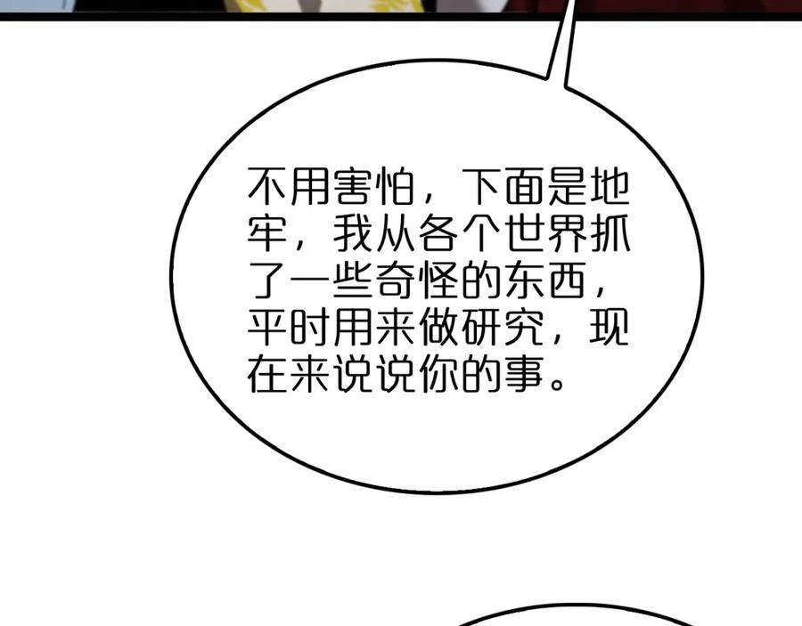第225话命运歧途-诸界末日在线-烟火成城（原著）+ 春日文化（第15张）