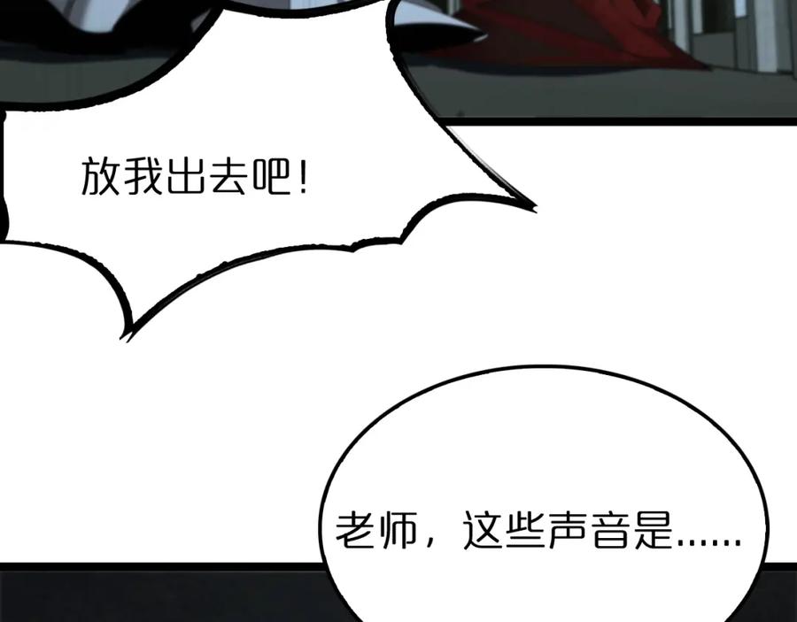 第225话命运歧途-诸界末日在线-烟火成城（原著）+ 春日文化（第12张）