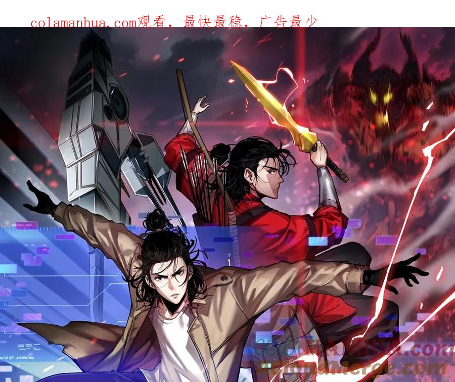 第225话命运歧途-诸界末日在线-烟火成城（原著）+ 春日文化（第1张）