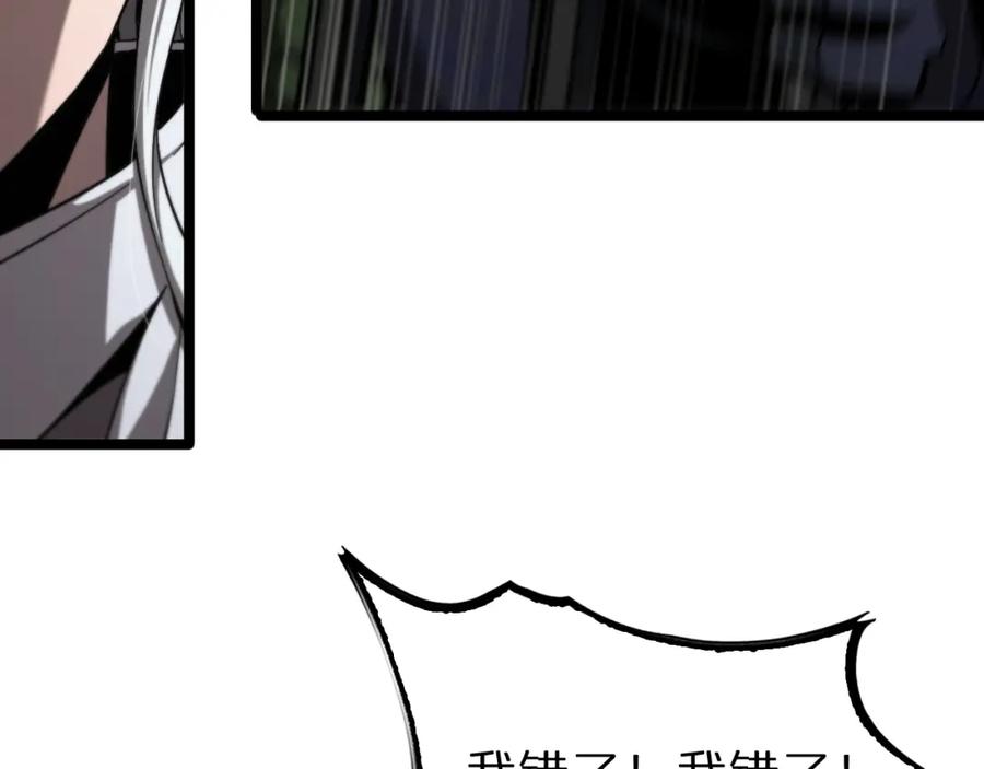 第225话命运歧途-诸界末日在线-烟火成城（原著）+ 春日文化（第10张）