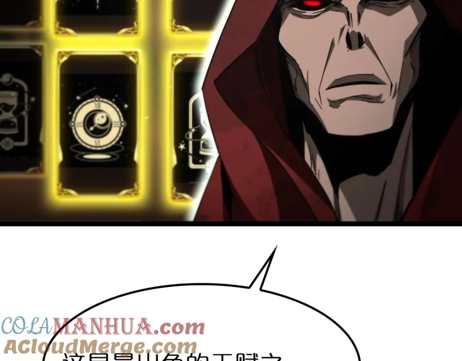 第225话命运歧途-诸界末日在线-烟火成城（原著）+ 春日文化（第21张）