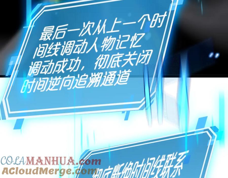 第227话新生剑仙-诸界末日在线-烟火成城（原著）+ 春日文化（第33张）