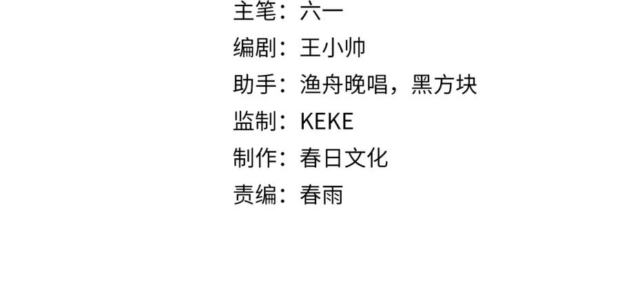 第227话新生剑仙-诸界末日在线-烟火成城（原著）+ 春日文化（第4张）