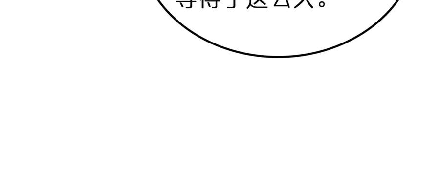 第227话新生剑仙-诸界末日在线-烟火成城（原著）+ 春日文化（第18张）