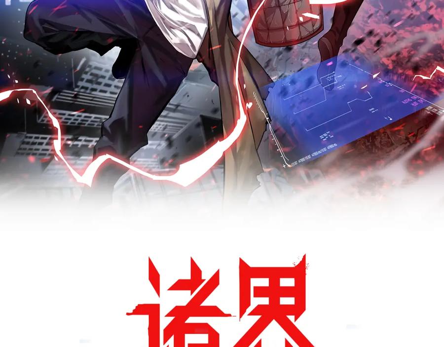 第227话新生剑仙-诸界末日在线-烟火成城（原著）+ 春日文化（第2张）