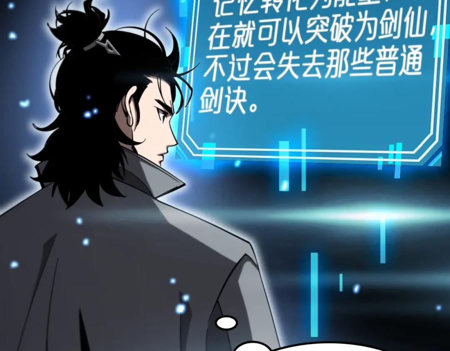 第227话新生剑仙-诸界末日在线-烟火成城（原著）+ 春日文化（第23张）