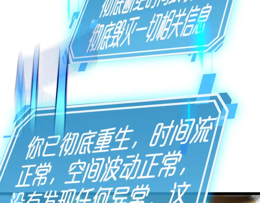 第227话新生剑仙-诸界末日在线-烟火成城（原著）+ 春日文化（第34张）